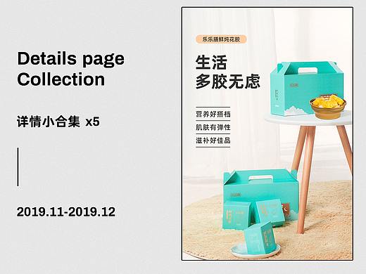 工作詳情小合集（2019.11-2019.12）（個(gè)人主頁(yè)-ZNDE5MzA0NjA=） - 電商 - 站酷設(shè)計(jì)師SangHyeok原創(chuàng)素材 - 站酷ZCOOL