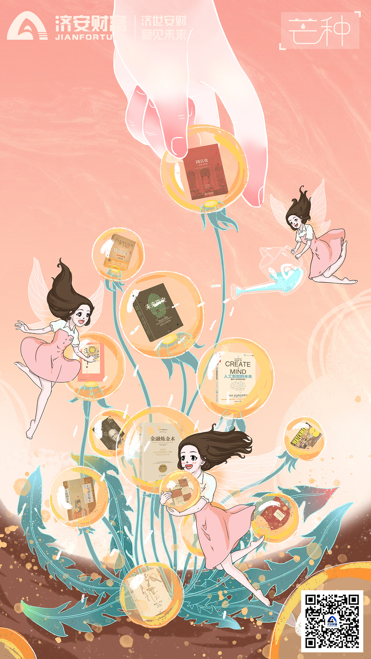 济安节日图-夏秋冬篇（图ZMTk0MDg1MjQ4） - 商业插画 - 站酷设计师呼哈呼哈呼呼哈原创素材 - 站酷ZCOOL