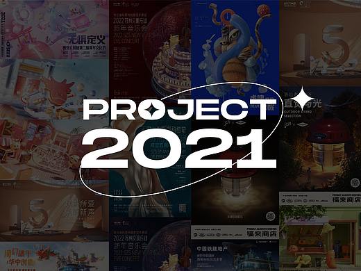 Skywarp 丨 2021项目总结（个人主页-ZNTc5MTQ0MzY=） - 其他三维 - 站酷设计师Skywarp原创素材 - 站酷ZCOOL