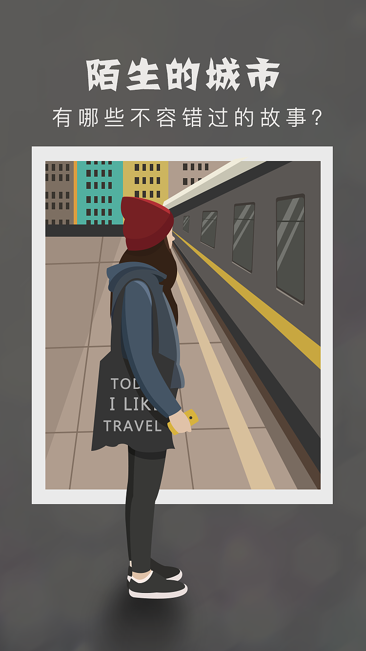 引导页临摹（图ZNDMwODE2MDQ=） - 图案 - 站酷设计师小2郎原创素材 - 站酷ZCOOL