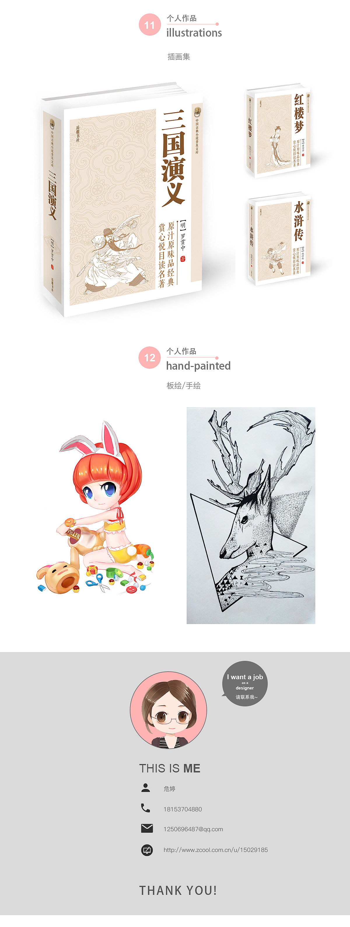 作品简历（图ZODgxNjMxNDg=） - 其他UI - 站酷设计师sunny危原创素材 - 站酷ZCOOL