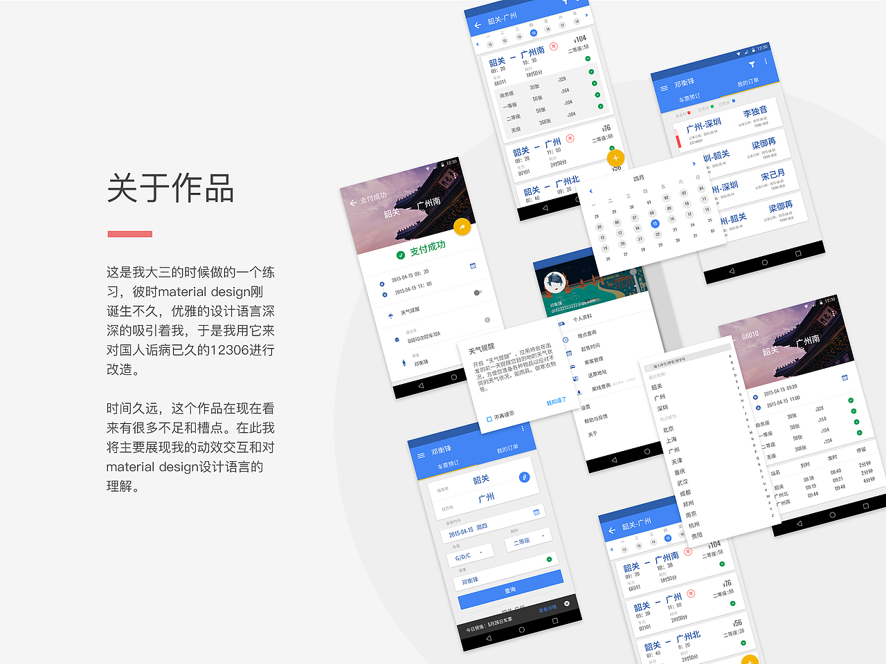 作品集丨2017(图ZMTAyODc1MDQw) - APP界面 - 站酷设计师苏打绿而已原创素材 - 站酷ZCOOL