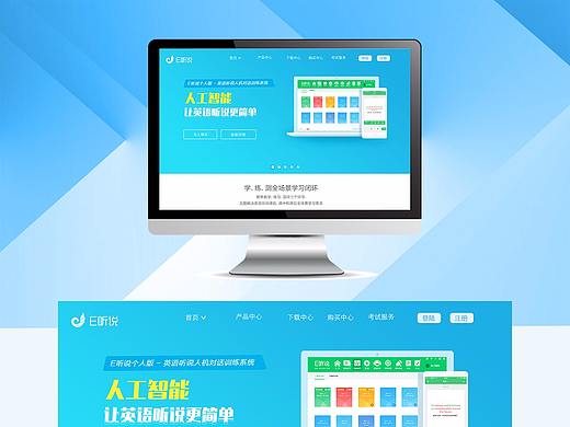 Web设计(教育类)