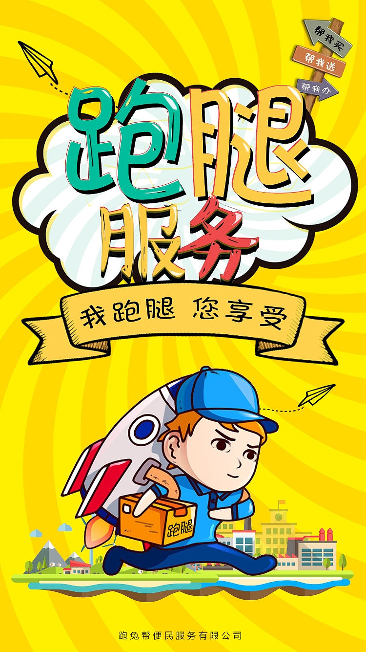 市场宣传吖（图ZMTM1ODcwMzMy） - 宣传物料 - 站酷设计师苳天到底冷不冷原创素材 - 站酷ZCOOL