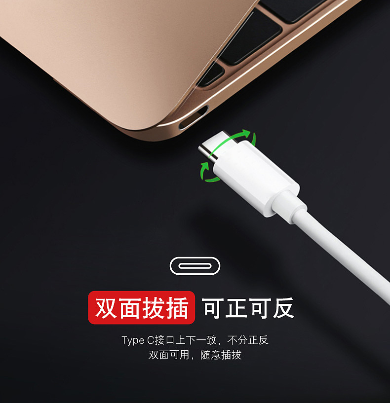 电商-详情页type-c公对公线