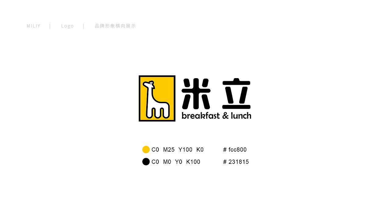 互联网餐饮品牌米立（图ZMTcxMjY1ODU2） - 品牌 - 站酷设计师良计心设原创素材 - 站酷ZCOOL
