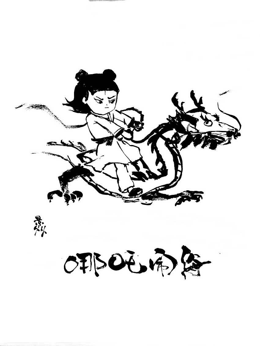 景从从：我心中的藕哥 — 最美哪吒评选（图ZMTczMTQ5Njky） - 新锐潮流插画 - 站酷设计师景从从原创素材 - 站酷ZCOOL