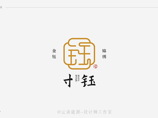 字体设计｜汉字logo｜古风中式logo｜姓氏logo