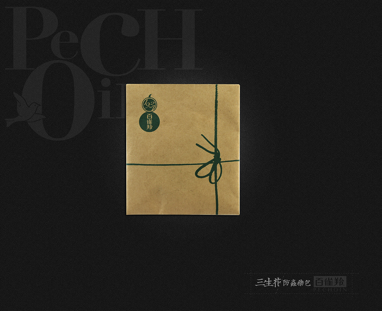 百雀羚三生花露包装设计（图ZMTIwMTY2Njg=） - 包装 - 站酷设计师青初文化原创素材 - 站酷ZCOOL