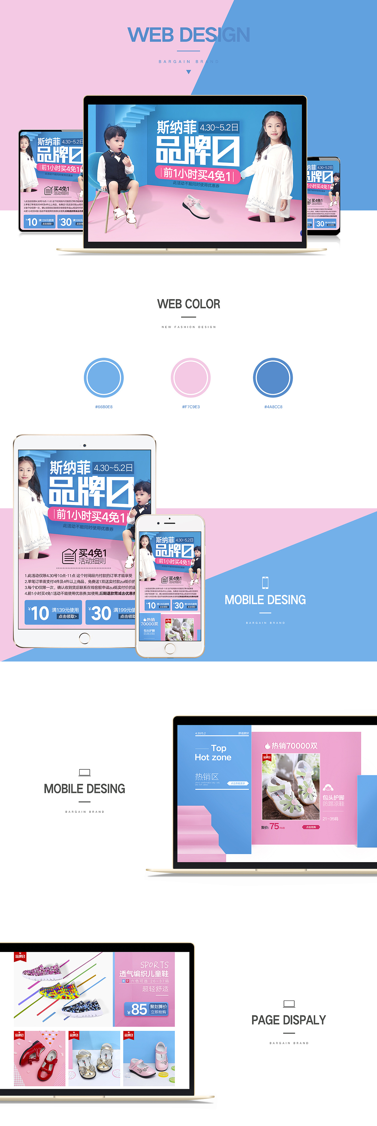 聚划算品牌日（图ZNzgxMjE5NTY=） - 电商 - 站酷设计师踪迹莫循原创素材 - 站酷ZCOOL