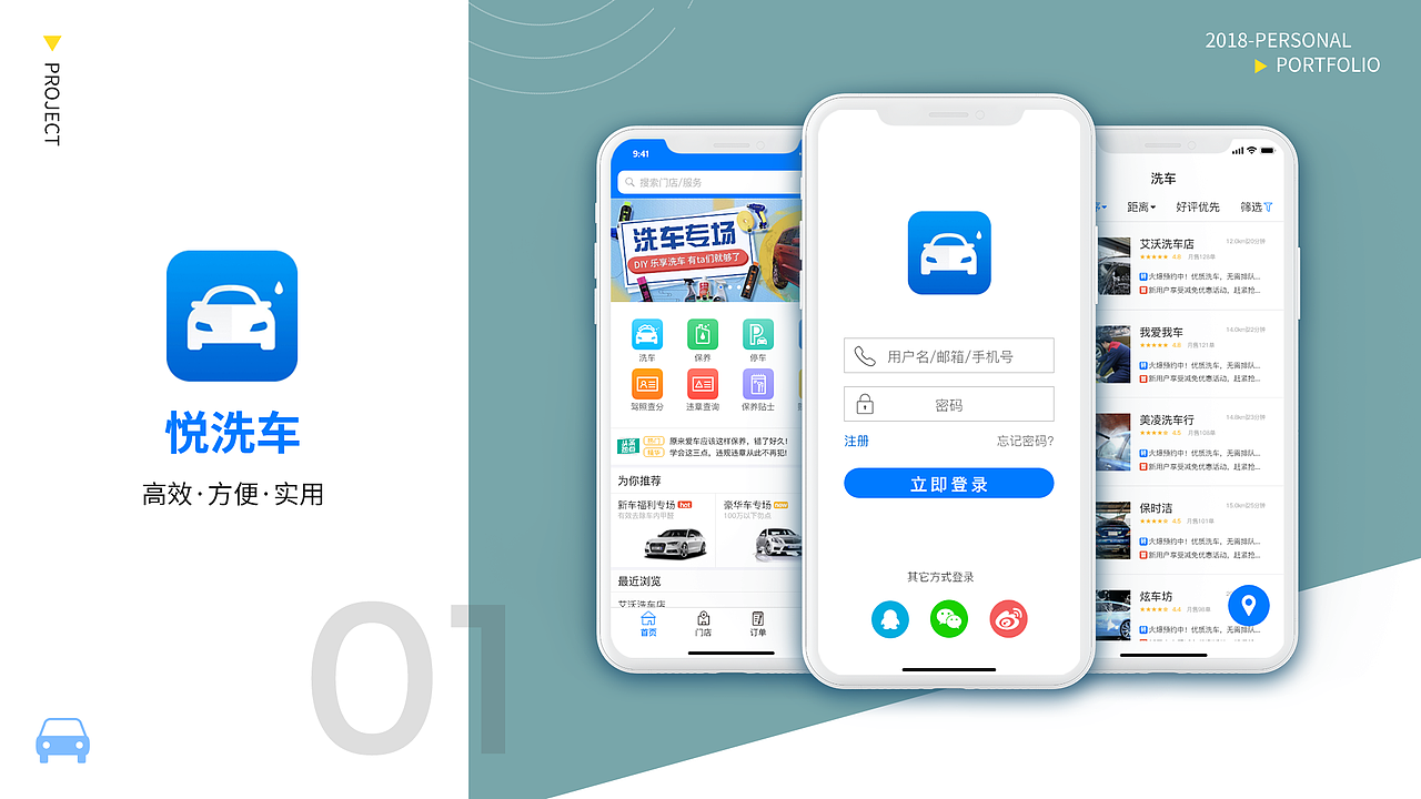 悦洗车APP界面设计（图ZMTIxNDY2OTM2） - APP界面 - 站酷设计师Small_Neil原创素材 - 站酷ZCOOL