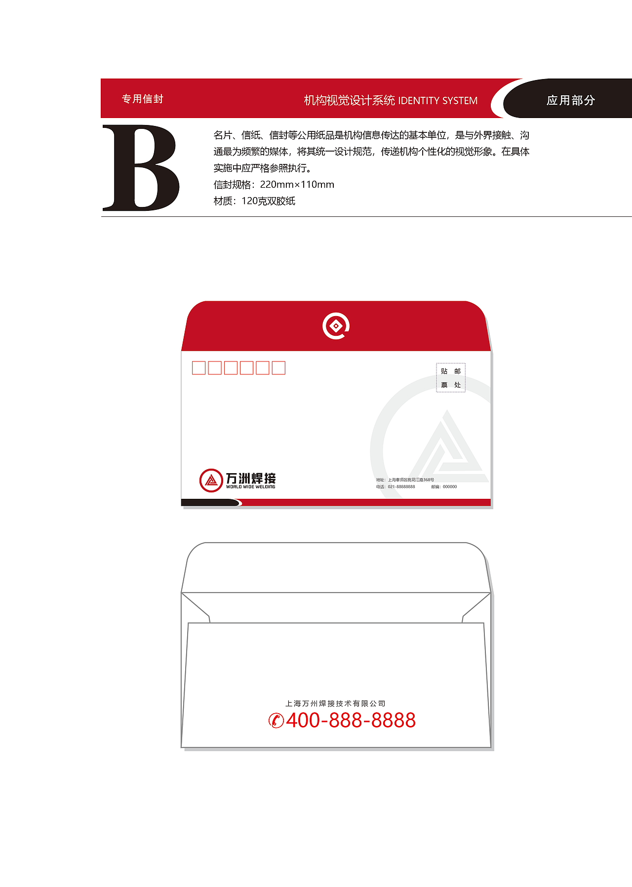 VI（图ZMjE2NTE4Mjg0） - 品牌 - 站酷设计师494946060原创素材 - 站酷ZCOOL