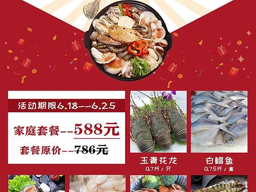 平面海报
