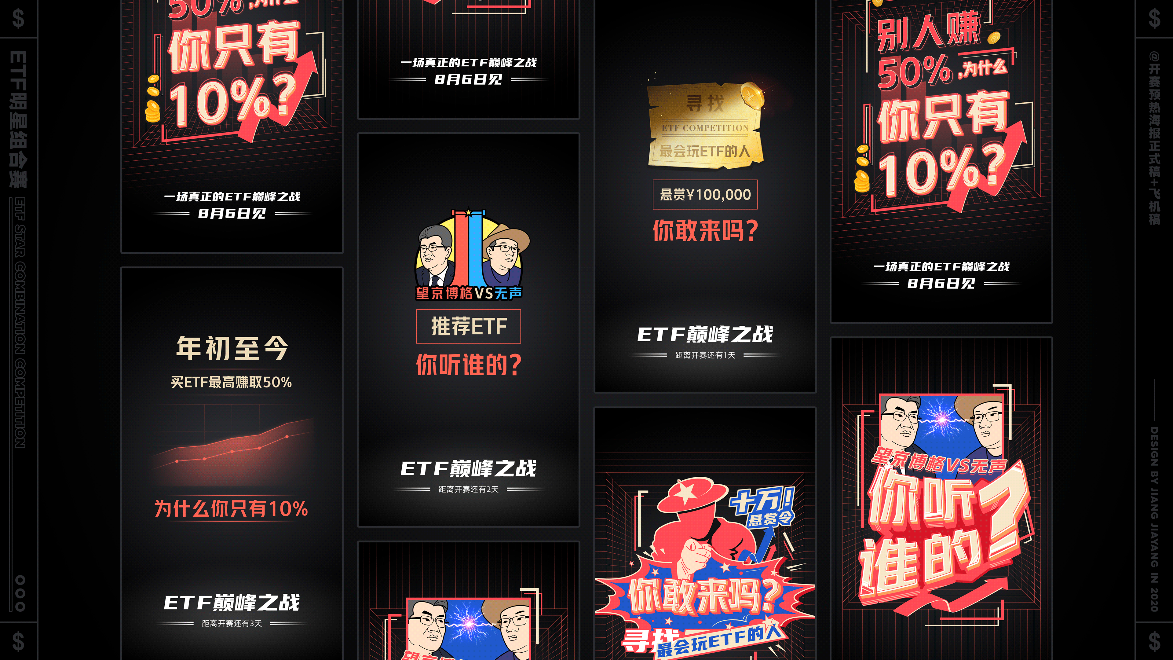 2020商业化运营（图ZMjUyODQzMjQ4） - 其他平面 - 站酷设计师大学不轻松原创素材 - 站酷ZCOOL