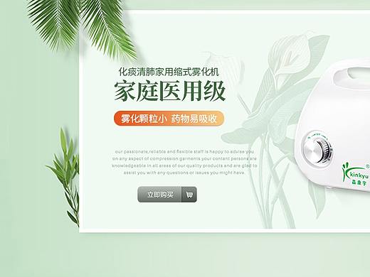首頁（個人主頁-ZNTQ1NjA2NDA=） - 電商 - 站酷設(shè)計師予我心安i原創(chuàng)素材 - 站酷ZCOOL