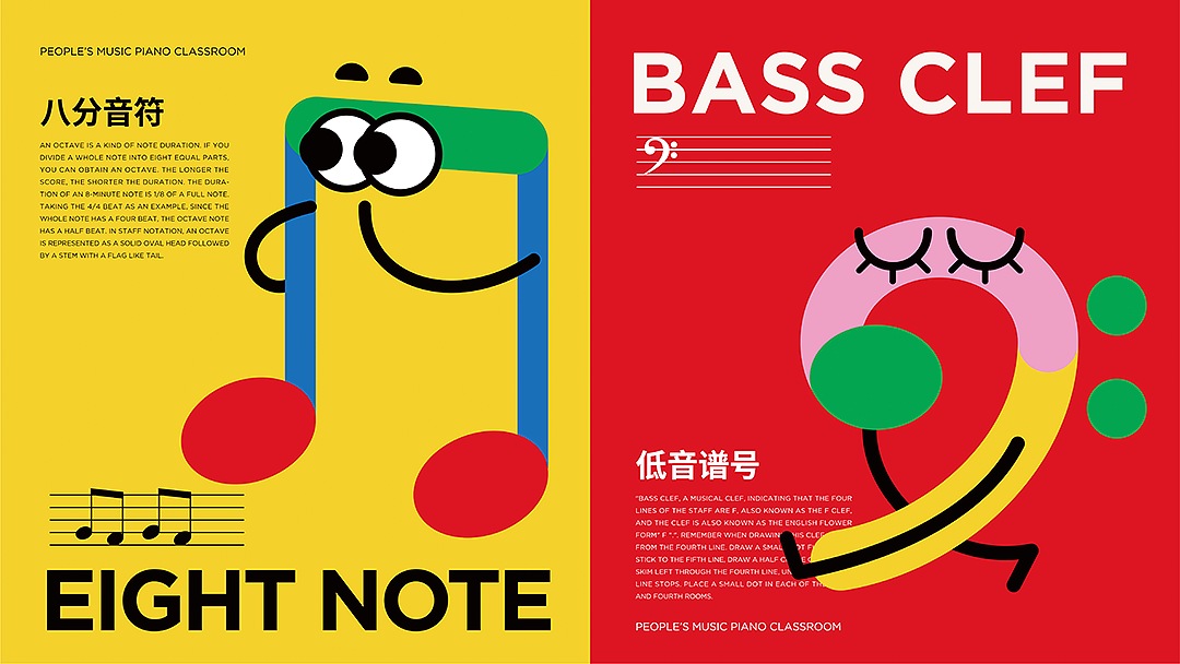 人音教育钢琴教室-教育品牌设计（图ZMzQxOTQ1OTY0） - 品牌 - 站酷设计师优站品牌策划原创素材 - 站酷ZCOOL