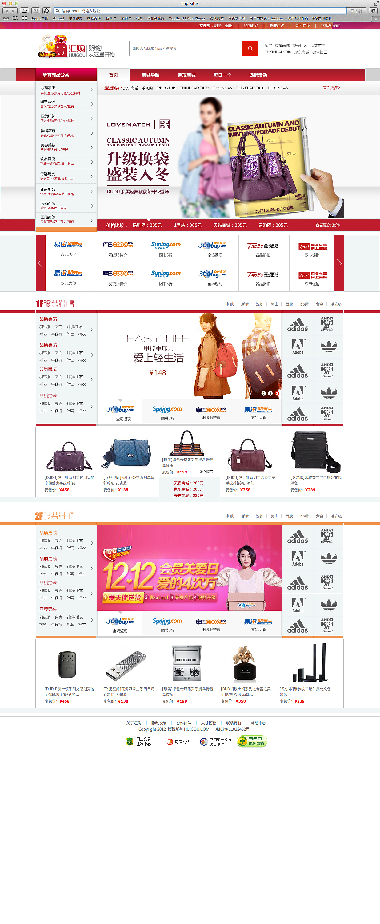 汇购网最新首页设计（图ZNzcxNTE4OA==） - 图标 - 站酷设计师acmirror原创素材 - 站酷ZCOOL