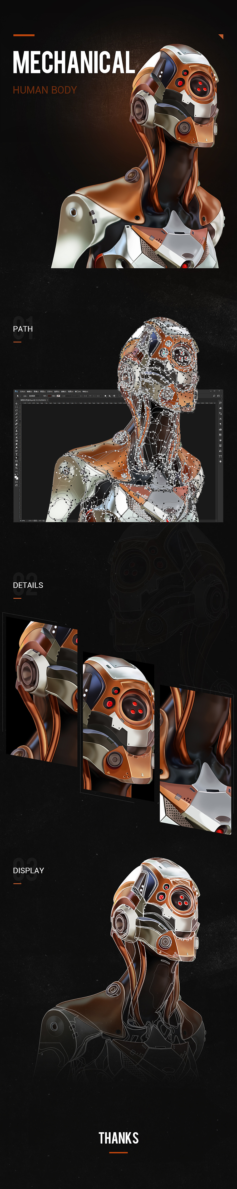 Mechanical human body机械人体UI图标公子璃 原创作品 站酷 (ZCOOL)