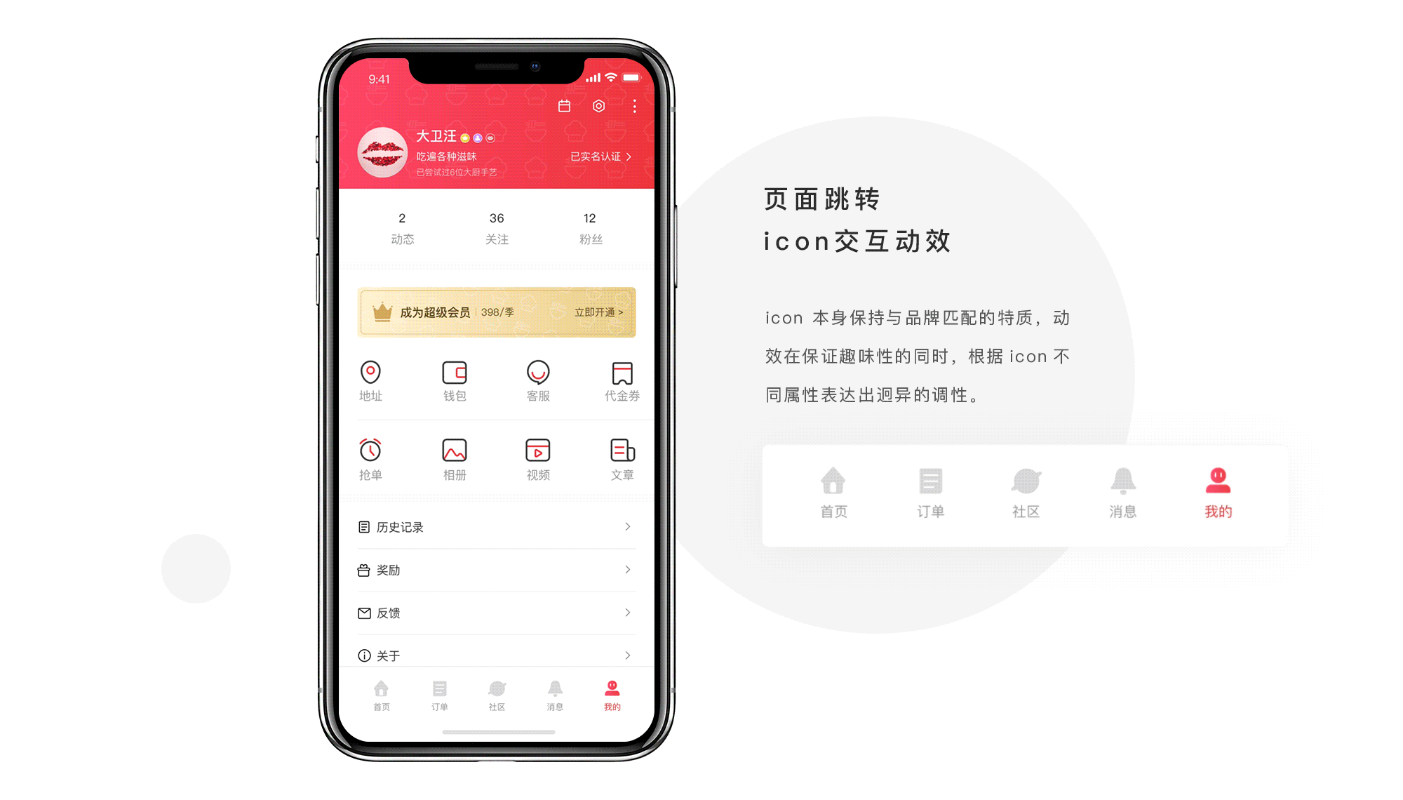 小当家APP设计-在线找厨师的美食社交软件（图ZMTI3Mjk3NTA0） - APP界面 - 站酷设计师古月设计原创素材 - 站酷ZCOOL