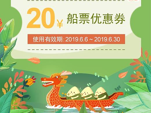 端午节（个人主页-ZMzkxNTE0ODQ=） - 宣传物料 - 站酷设计师雨0321原创素材 - 站酷ZCOOL