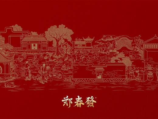 新的出发：佛跳墙商业插画