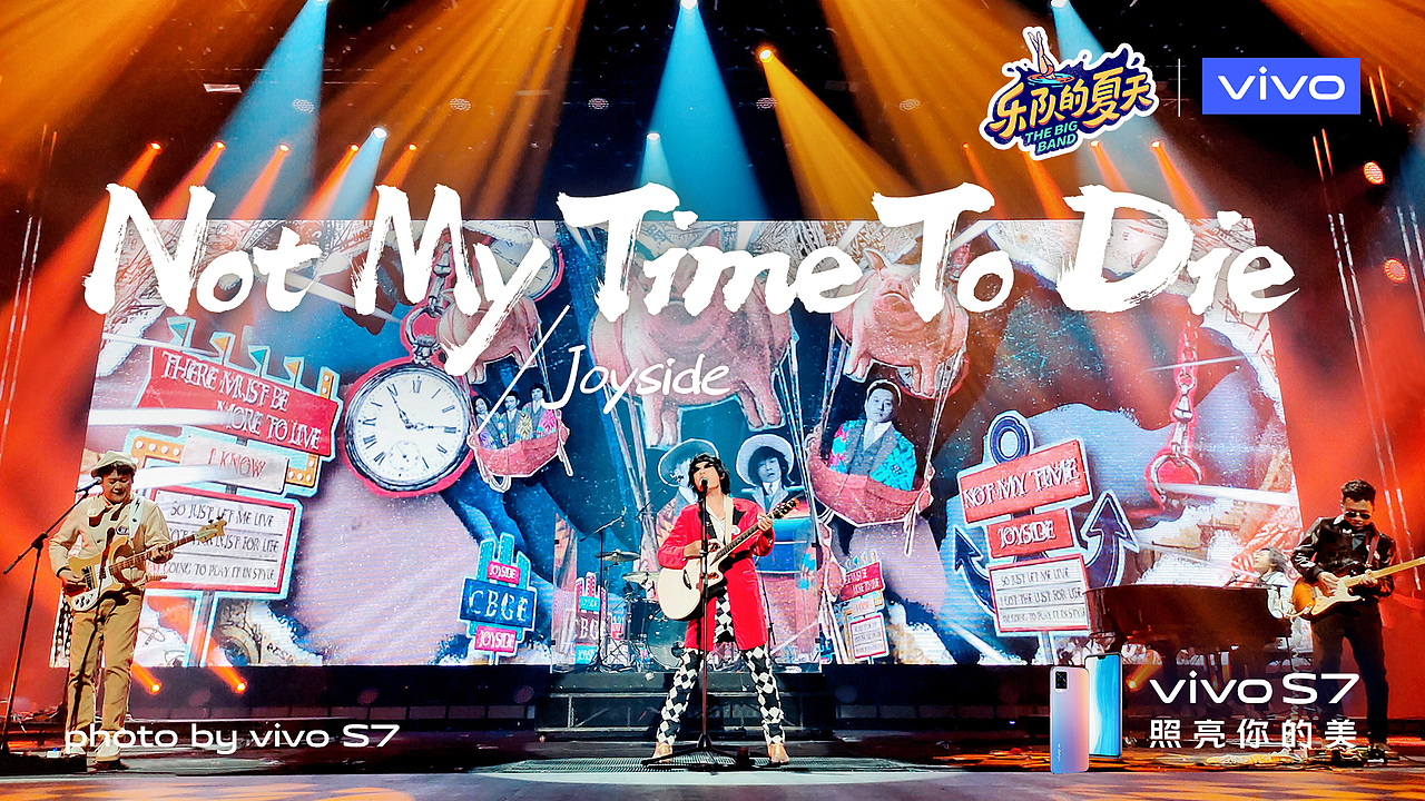 综艺节目赞助商宣传海报