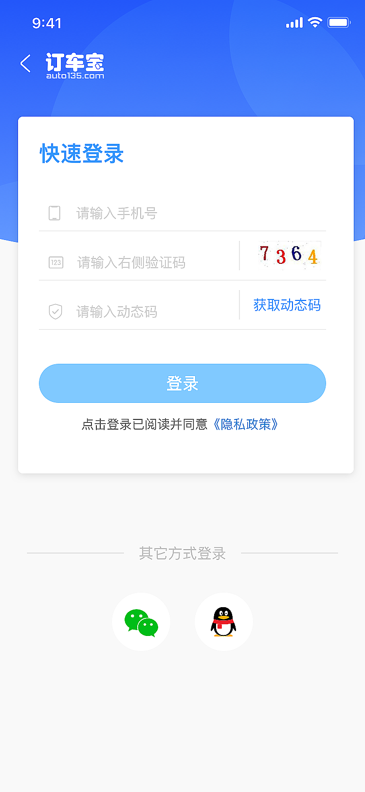 订车宝APP（图ZMjczNzA0MzI4） - APP界面 - 站酷设计师未央123456原创素材 - 站酷ZCOOL