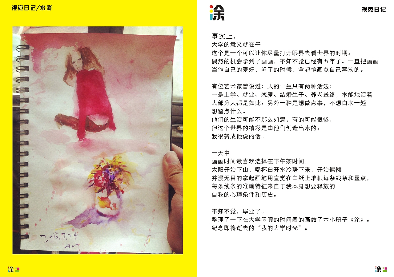 涂（图ZMjU4NTI3ODA=） - 书籍/画册 - 站酷设计师WJart安原创素材 - 站酷ZCOOL