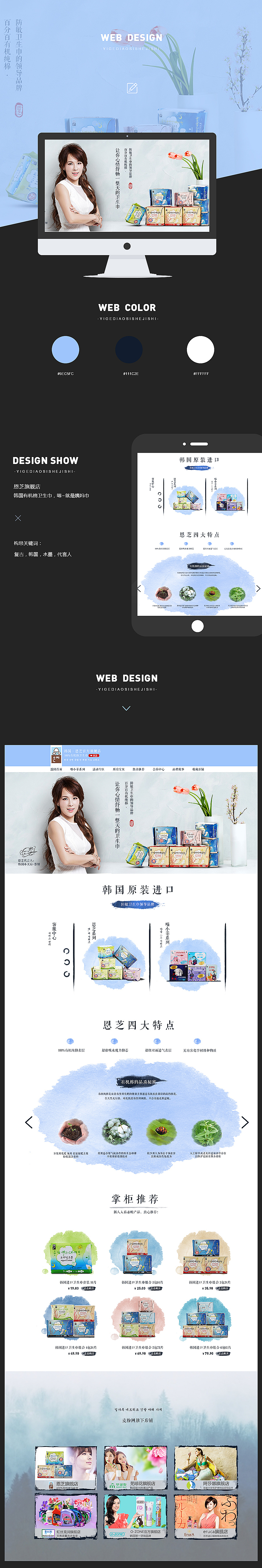 近期淘宝设计的汇总/首页设计、详情优化