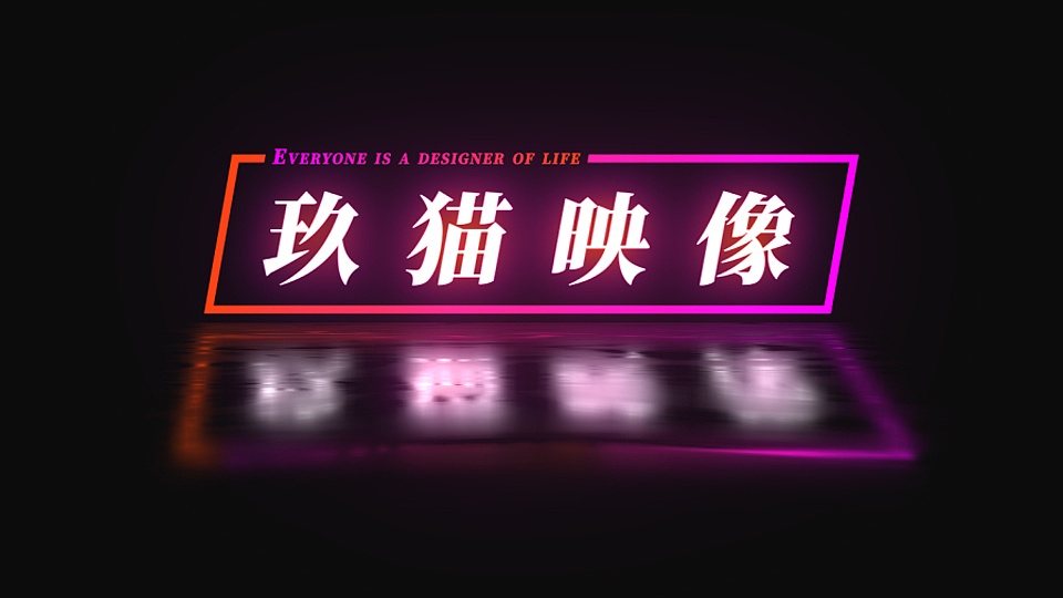 动态发光文字 | Glowing Text