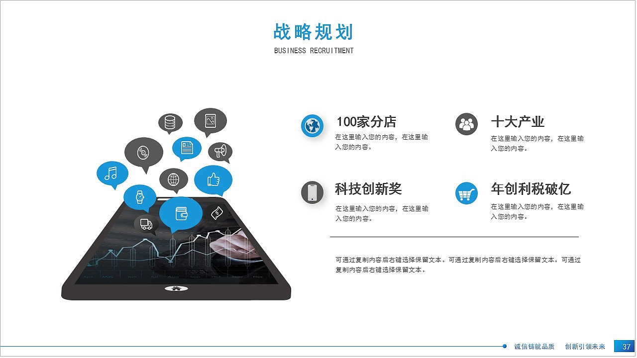 商务风蓝色公司企业介绍未来目标规划PPT模板