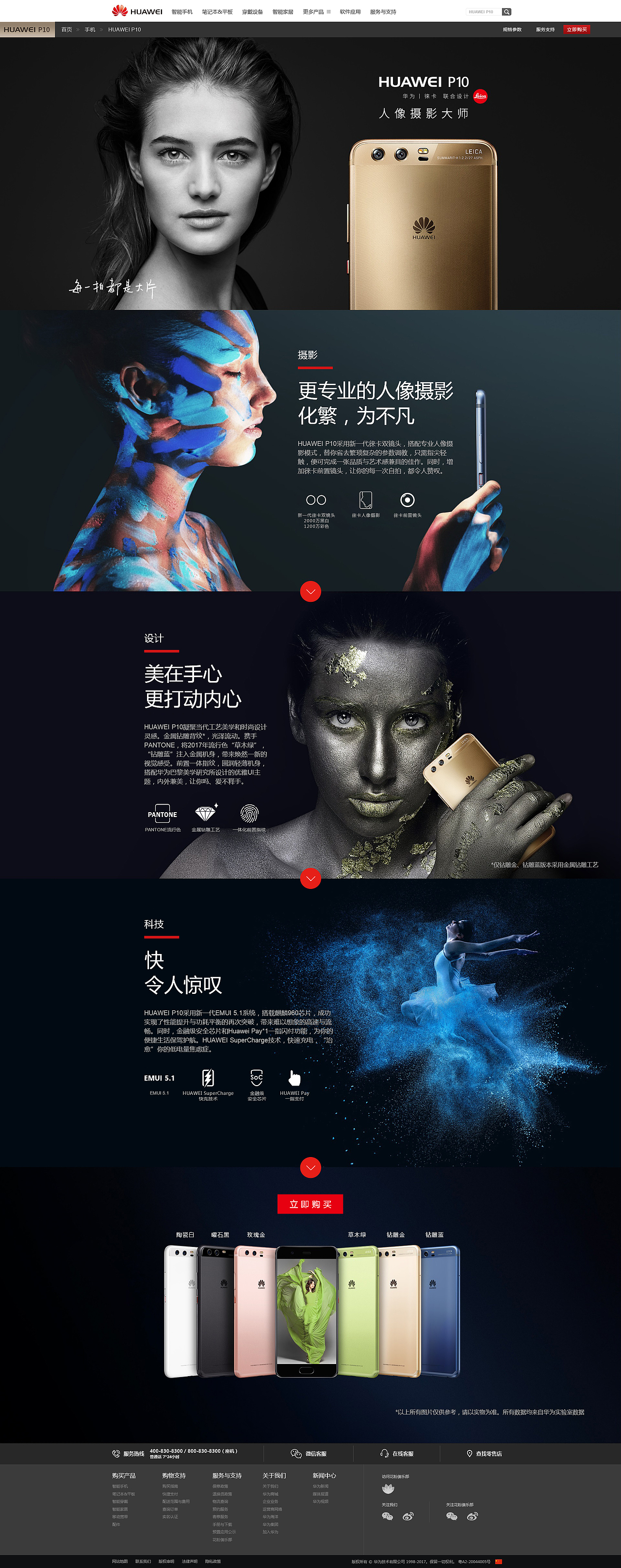 华为官网制作（图ZNzY0NjE5ODQ=） - 企业官网 - 站酷设计师逸逸逸原创素材 - 站酷ZCOOL