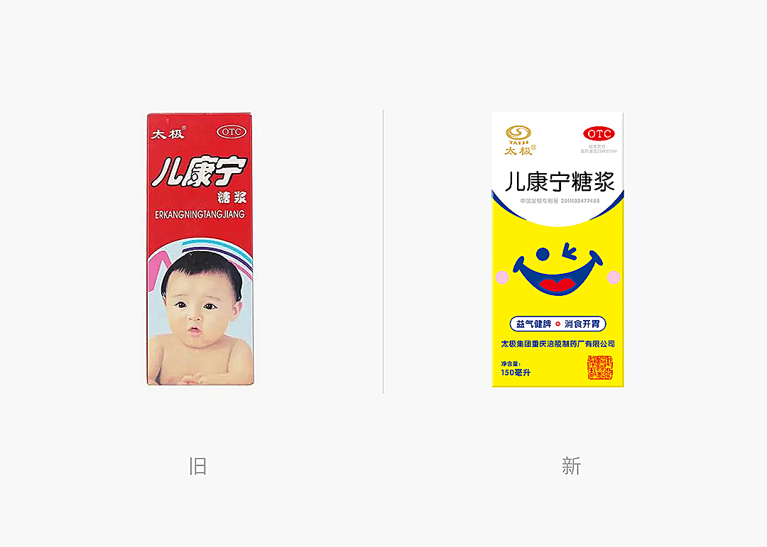 太极《儿康宁糖浆》包装全新升级设计