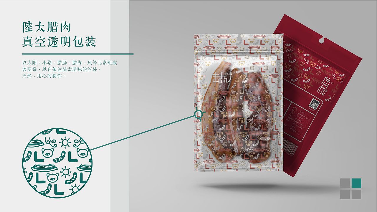 陆太腊味包装设计