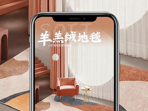 地毯详情页（山东中朗网络科技有限公司）