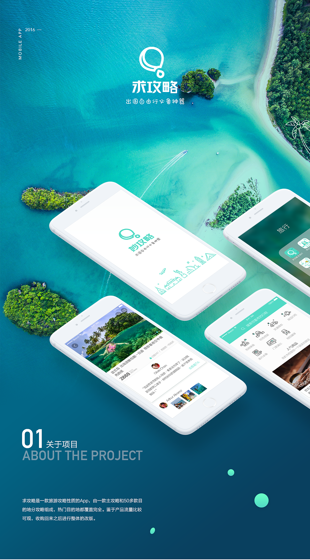 求攻略／旅游App改版设计（附赠手绘iPhone7模版）（图ZNzUwNDE3NDA=） - APP界面 - 站酷设计师王子英原创素材 - 站酷ZCOOL