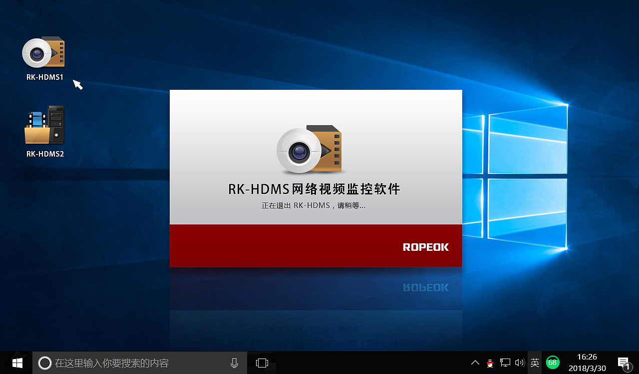 rk-hdms软件启动界面设计