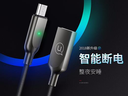 数据线详情页设计