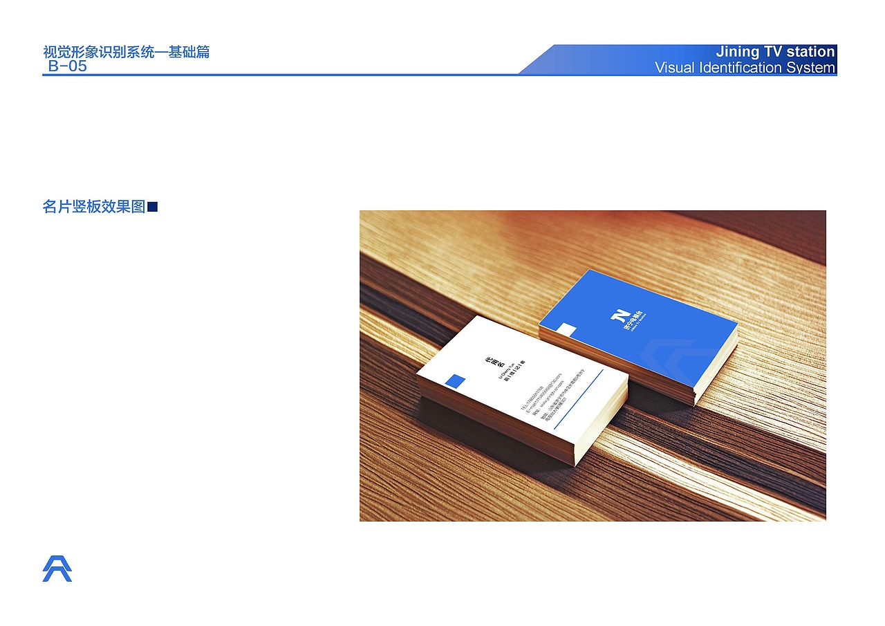 济宁电视台vi（图ZMTI2MDMxNDg0） - Logo - 站酷设计师云小云原创素材 - 站酷ZCOOL