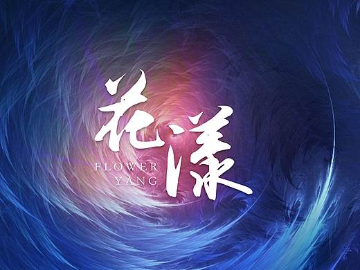 主视觉2