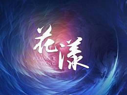 物料