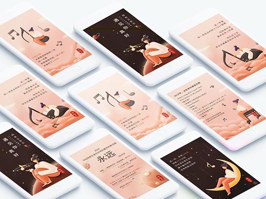 H5 Redesign练习 - 2018云音乐年度报告