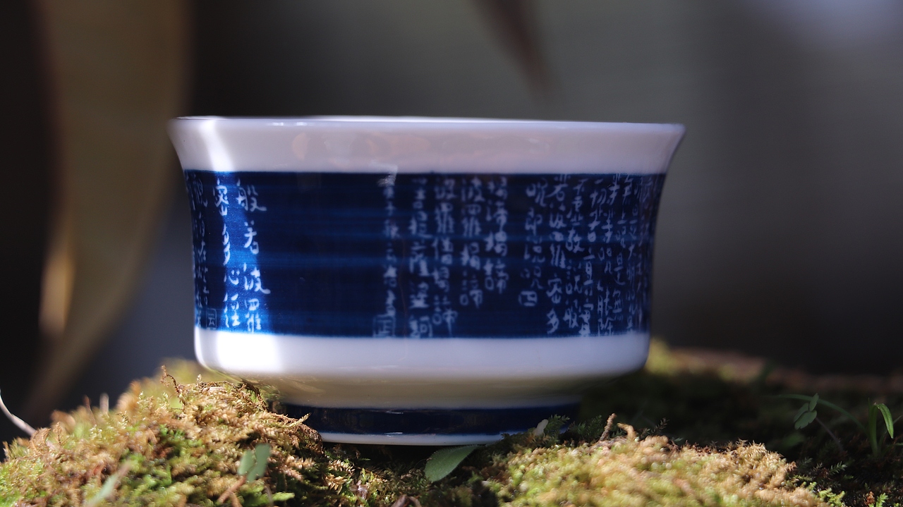 釉下青花 般若波羅蜜多心經（图ZMjI4MDExNDc2） - 其他手工艺 - 站酷设计师啥都玩玩原创素材 - 站酷ZCOOL