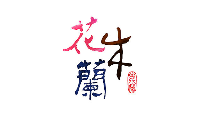 道威尔品牌设计/10-11年/作品集01/花木兰系列艺术茶盘（图ZMjcyNDY2MA==） - 包装 - 站酷设计师凯生wkp1843原创素材 - 站酷ZCOOL