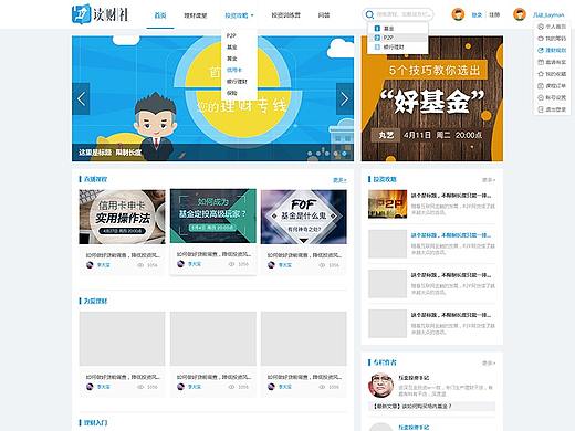 读财社网站（个人主页-ZMjg4MTA2NjQ=） - 企业官网 - 站酷设计师旺拽牛皮糖原创素材 - 站酷ZCOOL