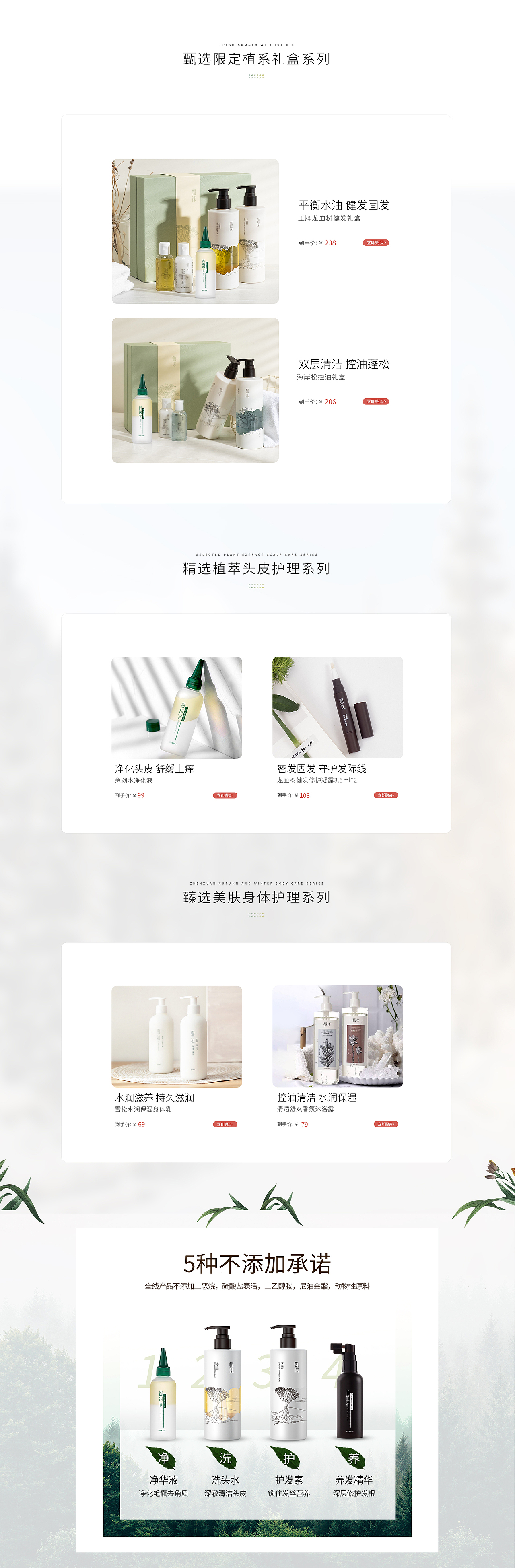 天猫电商日常首页设计分享（图ZMjU5ODUzODUy） - 电商 - 站酷设计师K创视觉原创素材 - 站酷ZCOOL