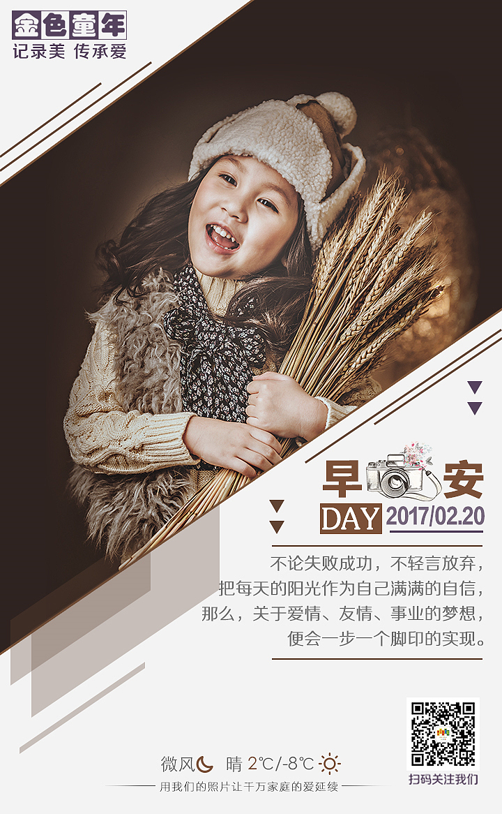 早安心语（图ZNzE0NDM5MDQ=） - 宣传物料 - 站酷设计师dzh0213原创素材 - 站酷ZCOOL