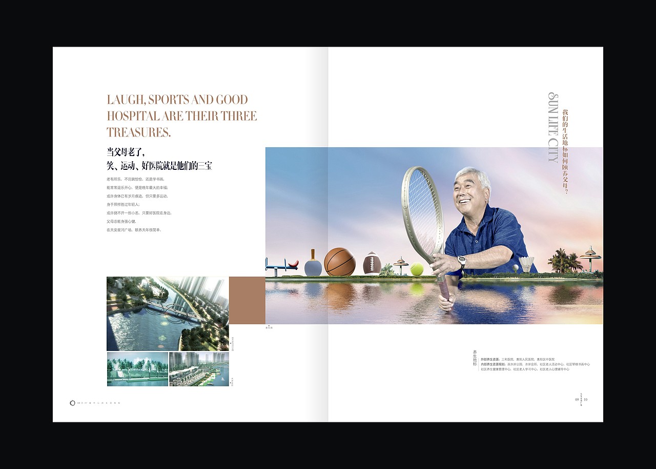 幾年前做的樓書（天安·星河廣場）（圖ZNzMwMTEyNjg=） - 書籍/畫冊 - 站酷設(shè)計師qujie原創(chuàng)素材 - 站酷ZCOOL