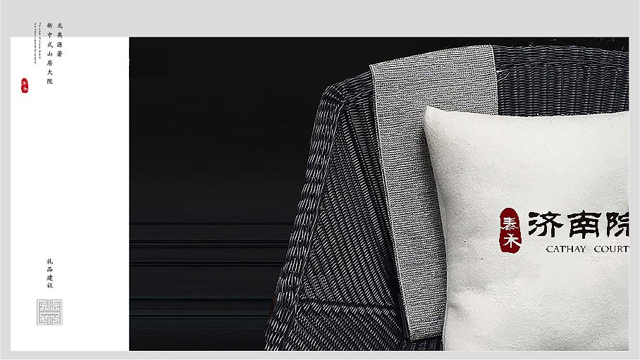 泰禾院子 地产提案（图ZMTA3NTkwNTUy） - 海报 - 站酷设计师下一页的我1870原创素材 - 站酷ZCOOL