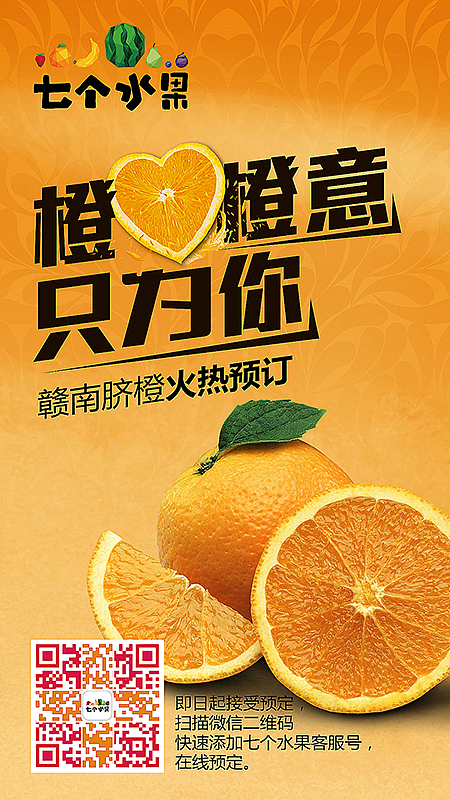 七个水果海报（图ZMTM0NDc5MTky） - 海报 - 站酷设计师超级青年方方原创素材 - 站酷ZCOOL